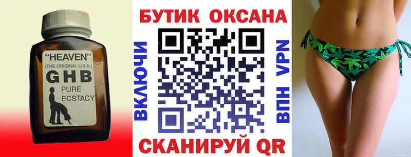 БУТИРАТ 1.4BDO  цена   Апшеронск 