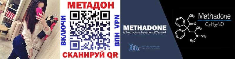 купить наркоту  маркетплейс Telegram  Метадон methadone  Апшеронск 